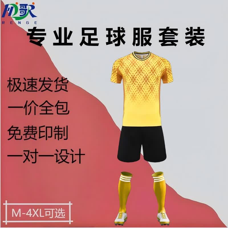 Rengge Yellow Football Jersey & Shorts Set M