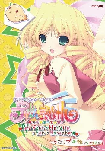 

CD PRI MAJI Puri maji Character Song Petite hi Japan AnimeGame Used