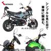 KITACO Helmet Holder K-TOUR Black/Black General Purpose Monkey 125 (JB02/JB03/JB05)