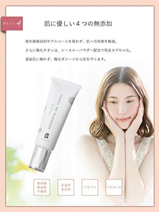 Organic BB SPF30 No Primer Foundation, Natural, 35g, PA++, Needed, Pore-Less, Non-Chemical