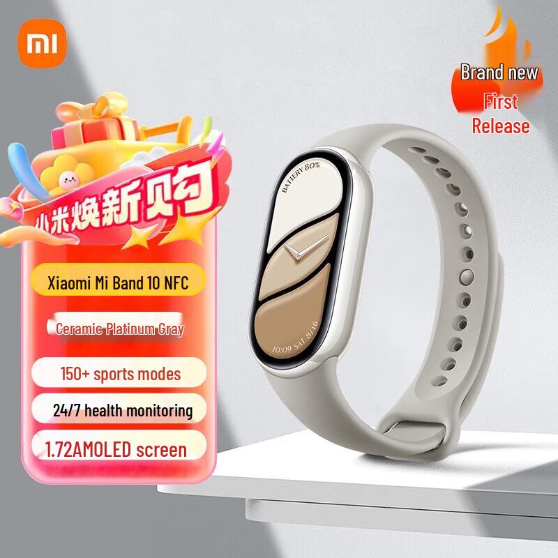 Xiaomi Smart Band 10 (CN version)