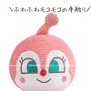 Anpanman Museum Exclusive Corduroy Plush Toy Dokin-chan
