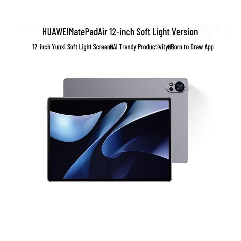 

Huawei MatePad Air Soft Light Edition Tablet (CN version)