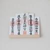 Shizuka-JP Wall-Mounted Shinto Amulet Stand, Single Shrine, Three Shrines, 30cm Wide x 3.5cm High x 3cm Deep. A compact amulet stand for enshrining