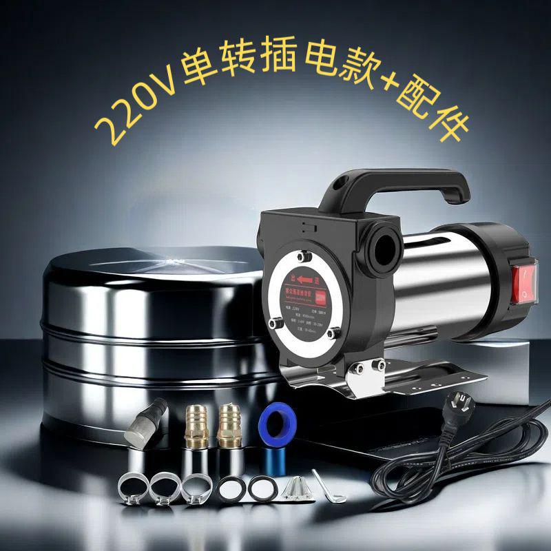 Electric Diesel Fuel & Kerosene Transfer Pump - 12V/24V/220V Self-Priming Oil Transfer Device