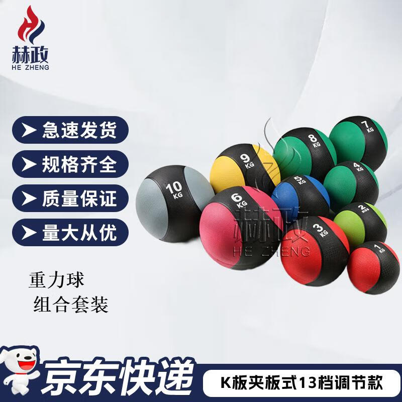 Hezheng High-Elastic Rubber Medicine Ball
