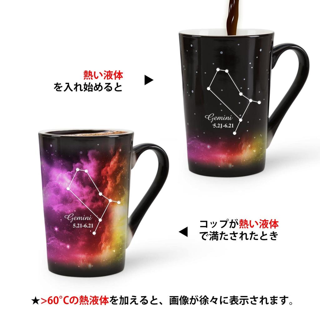 MUGKISS Gemini Constellation Heat Exchange Cup Engraved Constellation Gemini Coffee Porcelain Color Change Holiday Birthday Gift for Him or Magical