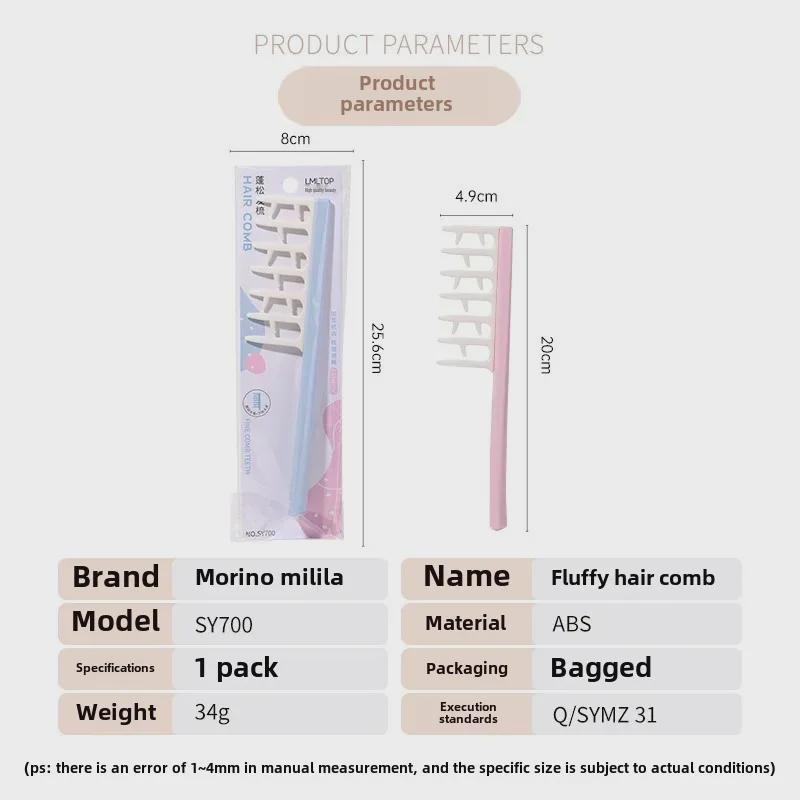 LMLTOP SY700 Wide Tooth Hair Root Lift & Massage Comb - Single Pack