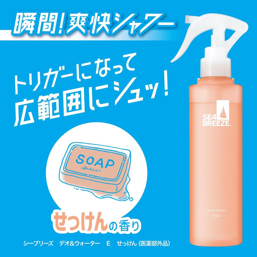 Seabreeze Seabreeze Deo Water Trigger 145mL X 2 Bonus Mist Heat Protection [Bulk Purchase] & Soap, + Item, Deodorant, Antiperspirant, Refreshing,