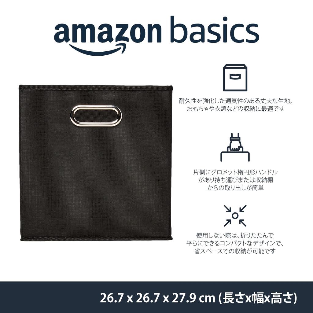 Amazon Basics Foldable Fabric Storage Boxes with Handles, Black, Set of 6