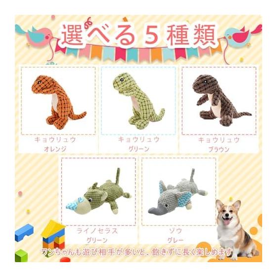 Pet Toy for Dogs, Chew Toy for Small Dogs, Talking Dinosaur Stuffed Toy, Dental Care, Stress Relief, Suitable for Indoor Play Puppies, Safe