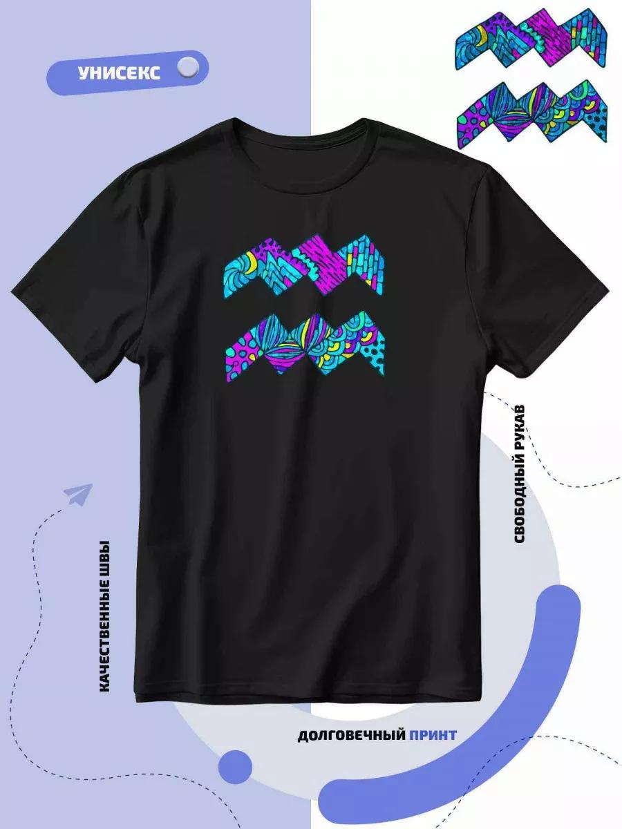 

T-shirt with Aquarius sign S