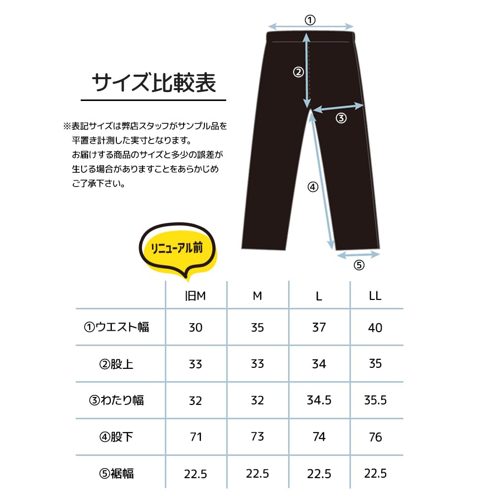 Rain Stretch Zipper Full Side Can be worn with shoes [Fukuzaya] Pants, EX, Opening, (Size L)
