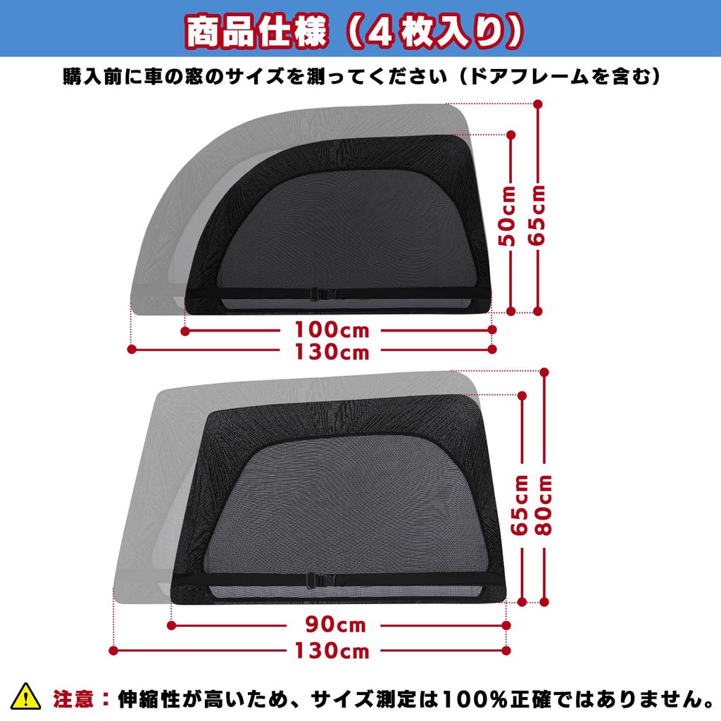 ZATOOTO Car Insect Repellent Insect Light Privacy Screen for Car Camping and UV Front Easy Set of 4 Screen, Breathable, Repellent, Blocking, Naps,