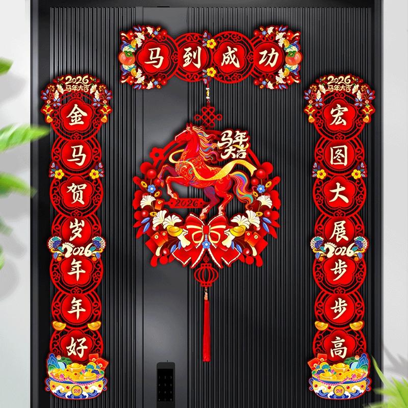 2026 New Year Of The Horse Couplets Spring Festival Door Decorations Couplets New Year Red Felt Chinese Knot Hanging Wall Decor