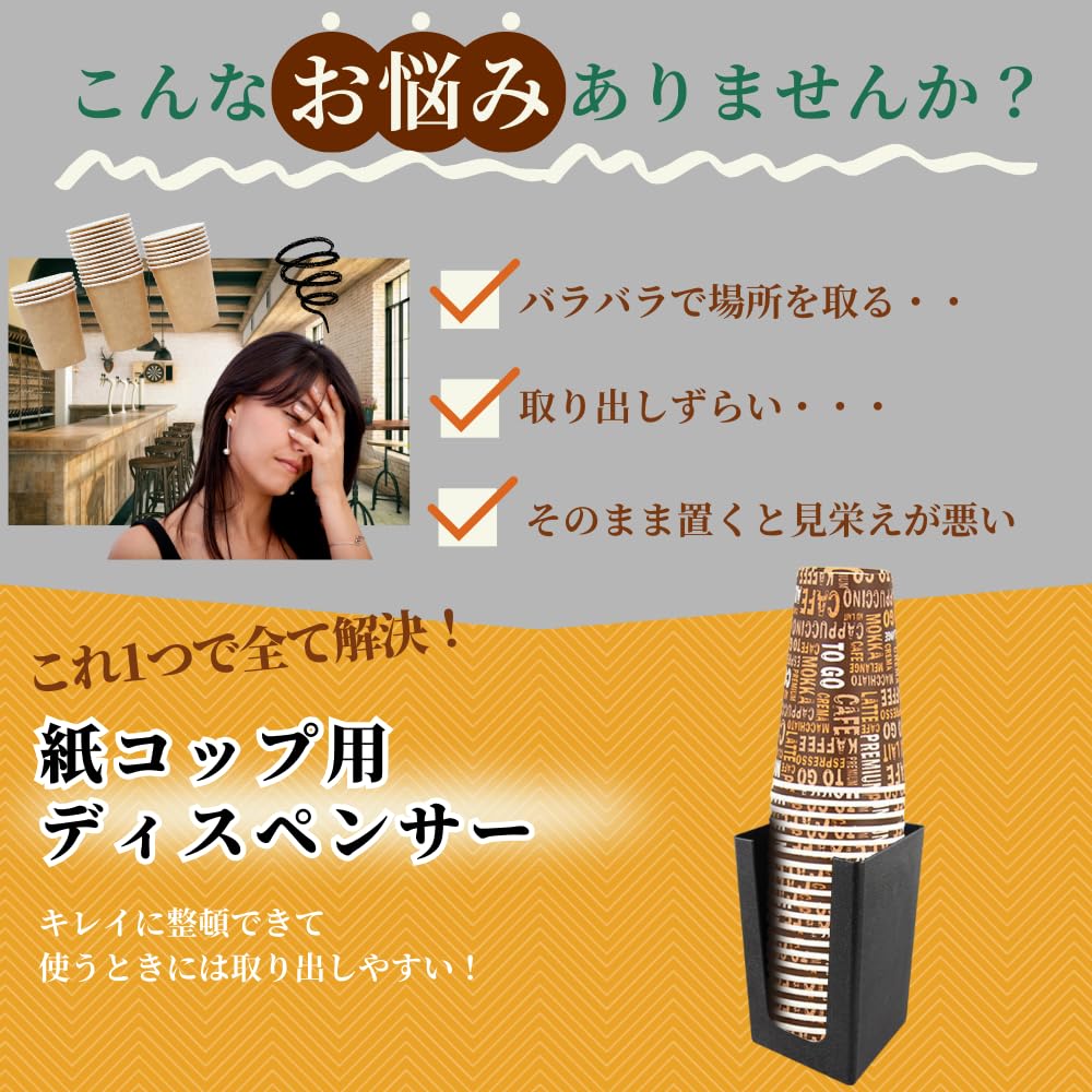 JUSTVEL Paper Cup Holder, Cup Dispenser, Cup Holder [A Revolution in Cup Storage] Cup Stand, Black, Storage