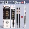 M&G High Capacity Gel Pen Refill 0.5mm Black Quick Drying Ink for Silent Gel Pens with Matching Pens Suitable for Studying