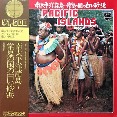 LP Record UNKNOWN ARTIST  South Pacific Islands  White Sand  PC5605 PHILIPS 1978 Japan World Music Used