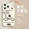 Applicable To Apple 17promax Mobile Phone Case Iphone16pro Soft Silicone 15 New 14 All-inclusive 13pro Lines