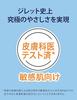 Gillette [Genuine Product] Gillette Razor Replacement Blades 10 Pieces Razor Men's Sensitive Skin Skin Guard [Amazon.co.jp Exclusive]