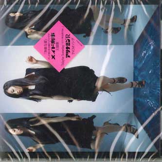 

CD - Invincible Love TOCT45014 EMI Japan Japanese Pop/Rock Used