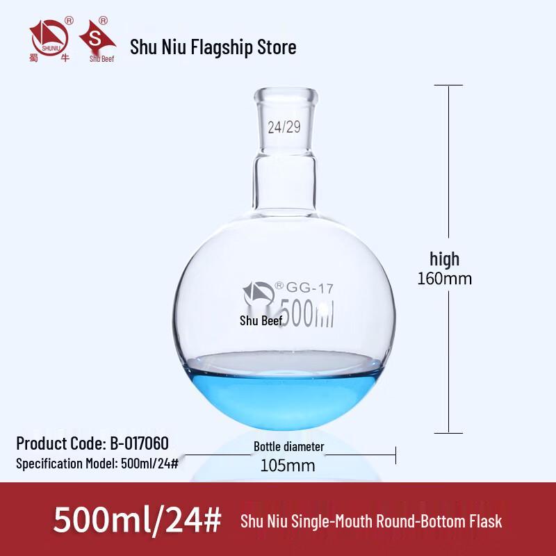 Shu Niu Single Neck Round Bottom Flask 500ml