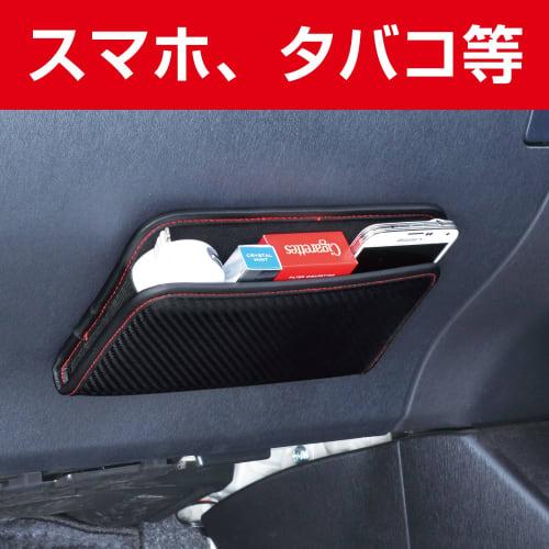 SEIWA Car Interior Supplies Pocket Fit Pocket L Carbon Carbon Pattern Black W844