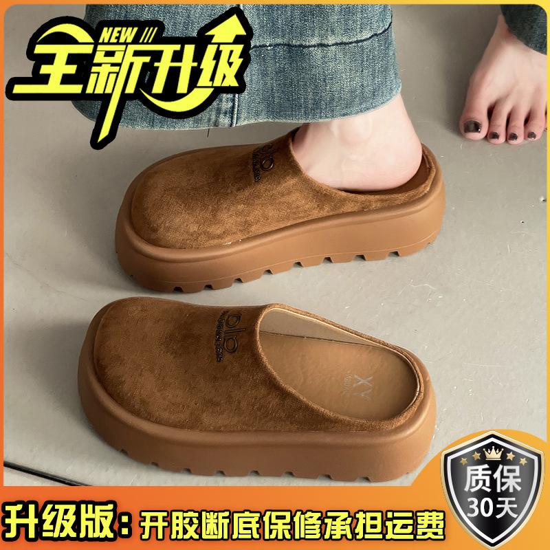 Retro lazy thick-bottomed bag head half slippers women's 2025 new autumn and winter versatile home fashion casual height-increasing slippers
