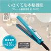 Koizumi Hair Iron Straight Compact Overseas Compatible Blue KHS-8520A