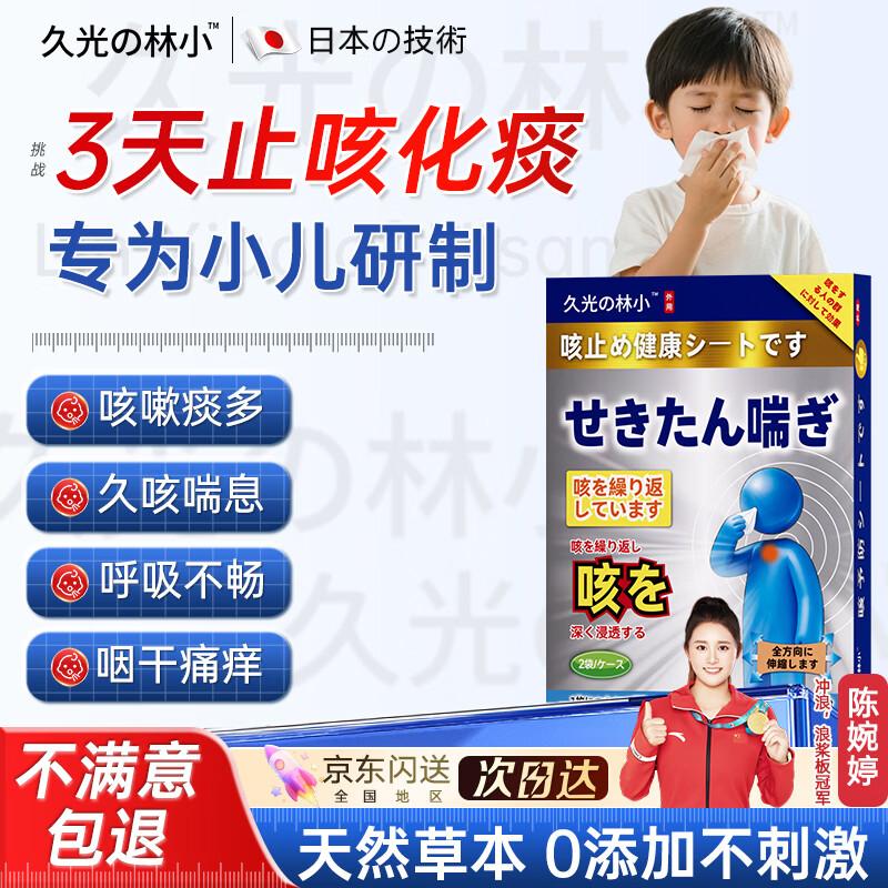 Hisamitsu no Linxiao Specialized Care