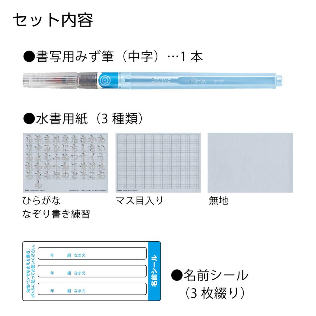 Pentel Water Brush Set for Water Brush for Water Brush Paper Calligraphy, Writing, FRGST-M