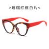 Cool Square Cat-Eye Leopard Print Color-Block Sunglasses, Sun Protection, and Plain Lens Glasses