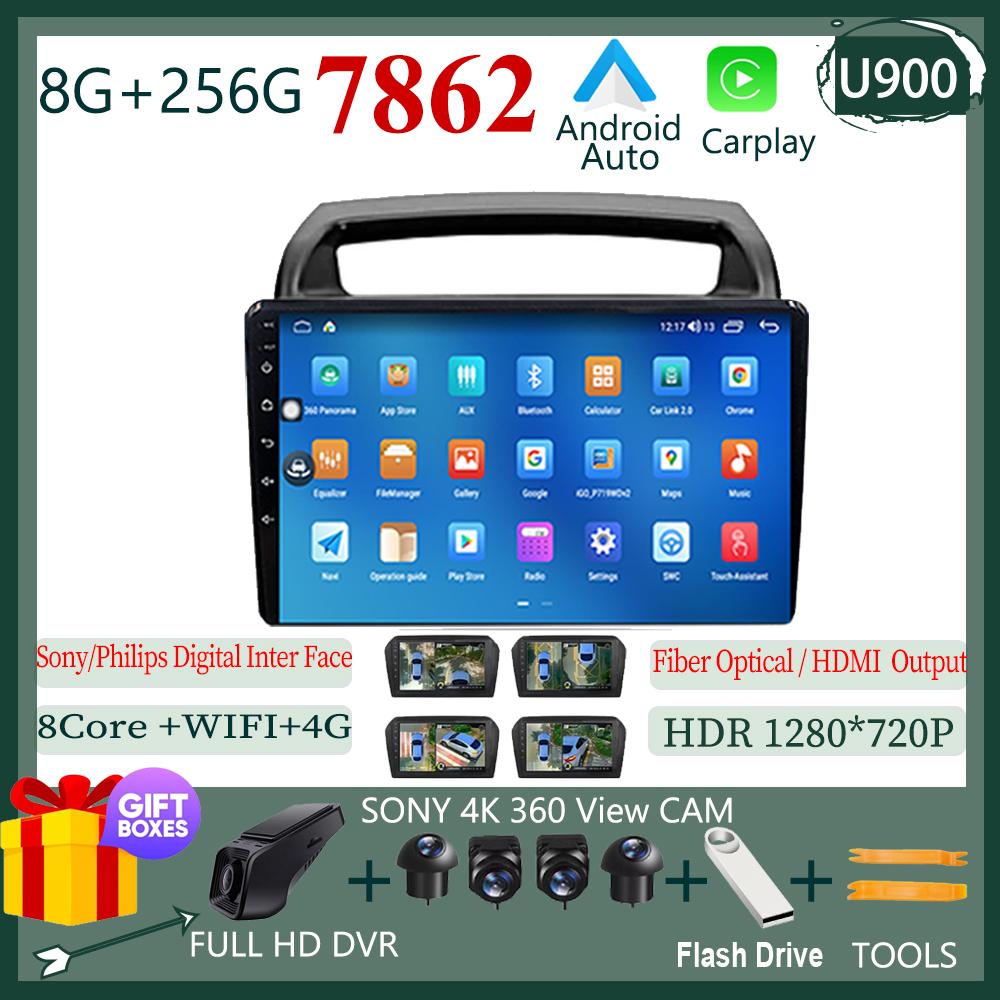 Android 14 For Kia Carnival VQ VQ 2006 - 2014 Navigation Stereo Car Radio Multimedia Player Wifi HDR QLED Screen NO 2din DVD