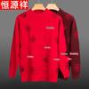Hengyuanxiang Men's Fleece Lined Warm Winter Knit Sweater