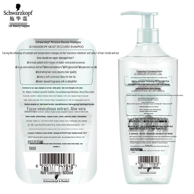 Schwarzkopf Aquashine Hydrating Shampoo 600ml