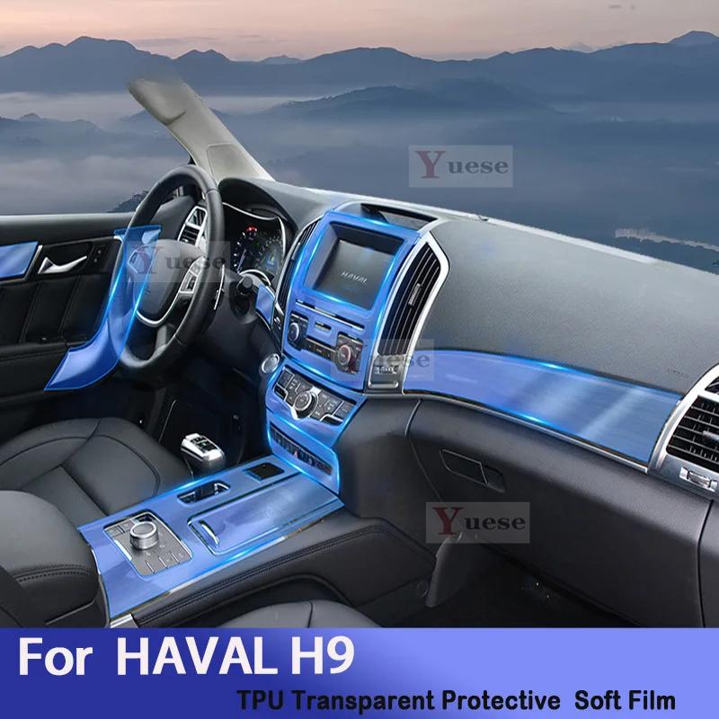 Car Interior Center Console Transparent TPU Protective Film Repair Sticker For HAVAL H9 -