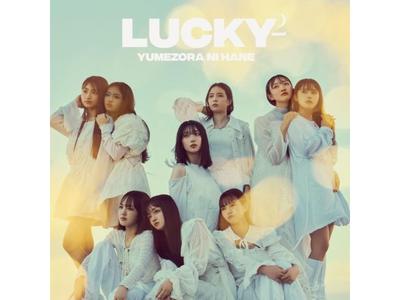 [CD] Yumesora Ni Hane Normal Edition Lucky2 AICL-4405 J-Pop Girl's Idle Group