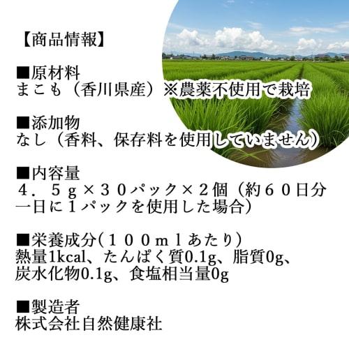 Natural Health Makomo Tea, 30 Packs X 2, Pesticide-Free, Made In Japan, No Additives