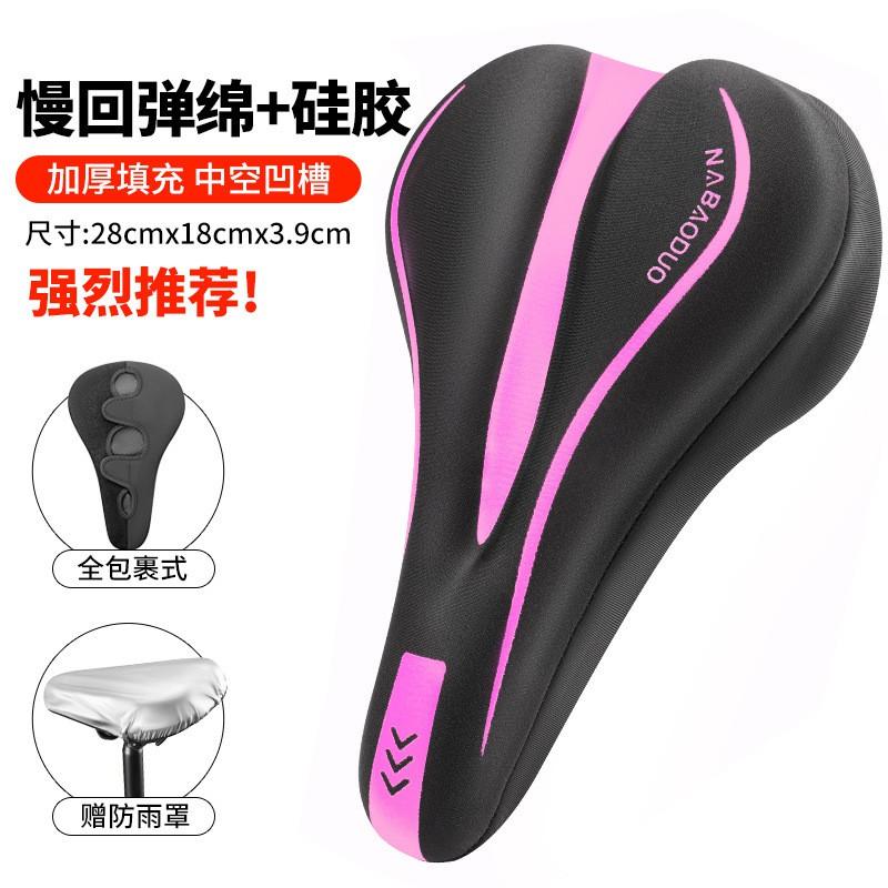 Silicone Bicycle Saddle Cover Thick Gel Padding Comfort Cushion Mountain Road Bike Cycling Accessories