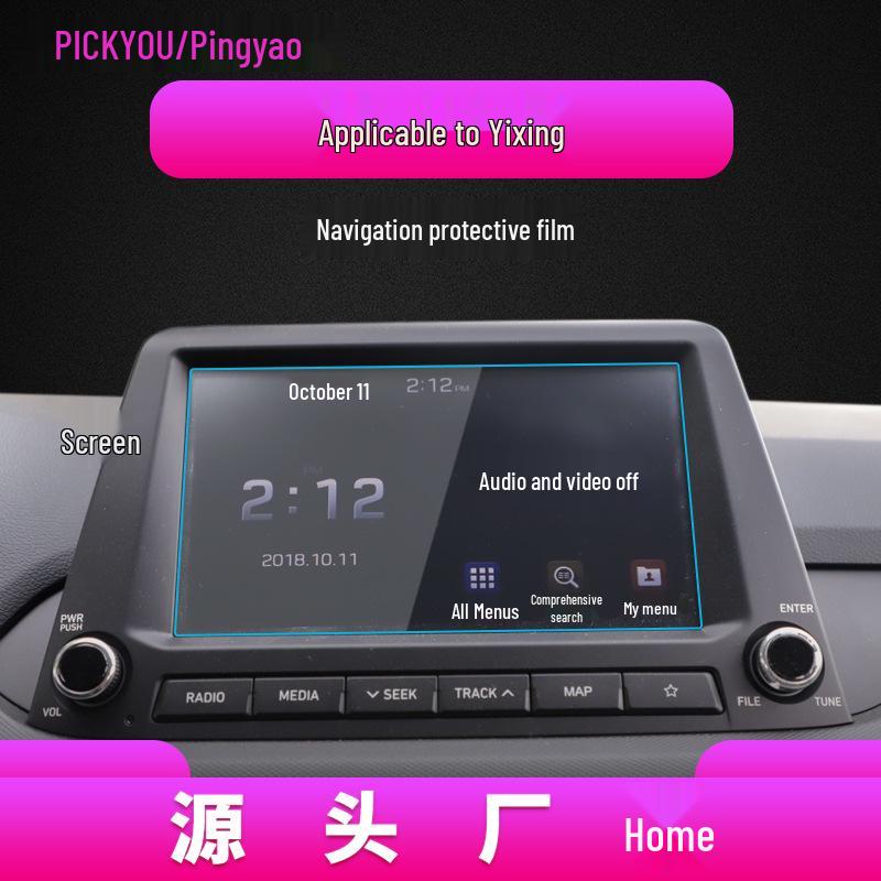 Hyundai Elantra (20 Models) Navigation Screen Protective Film