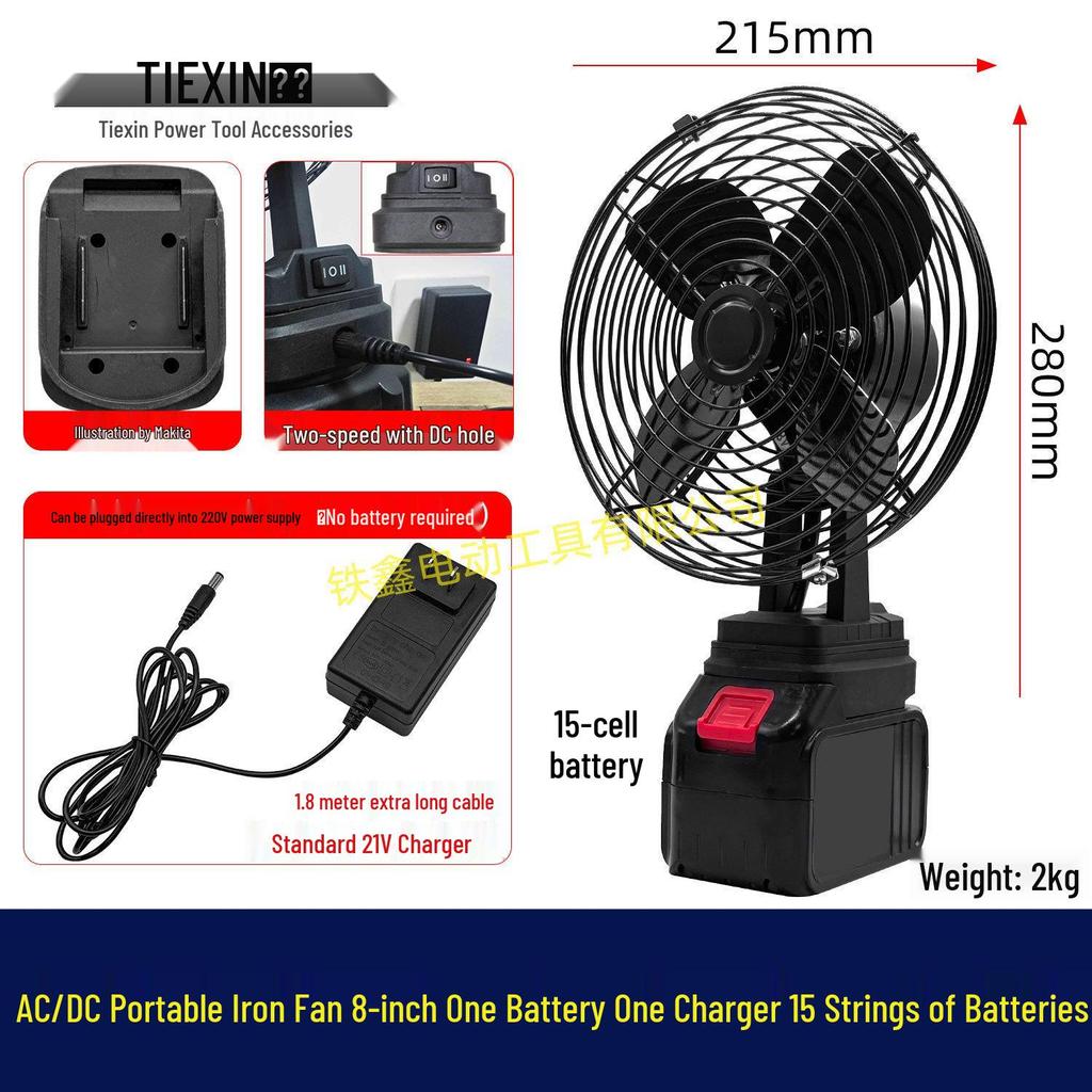 Makita-Style 8" Dual Function AC/DC Iron Fan, 220V, Compatible with 21V Battery Series 15.