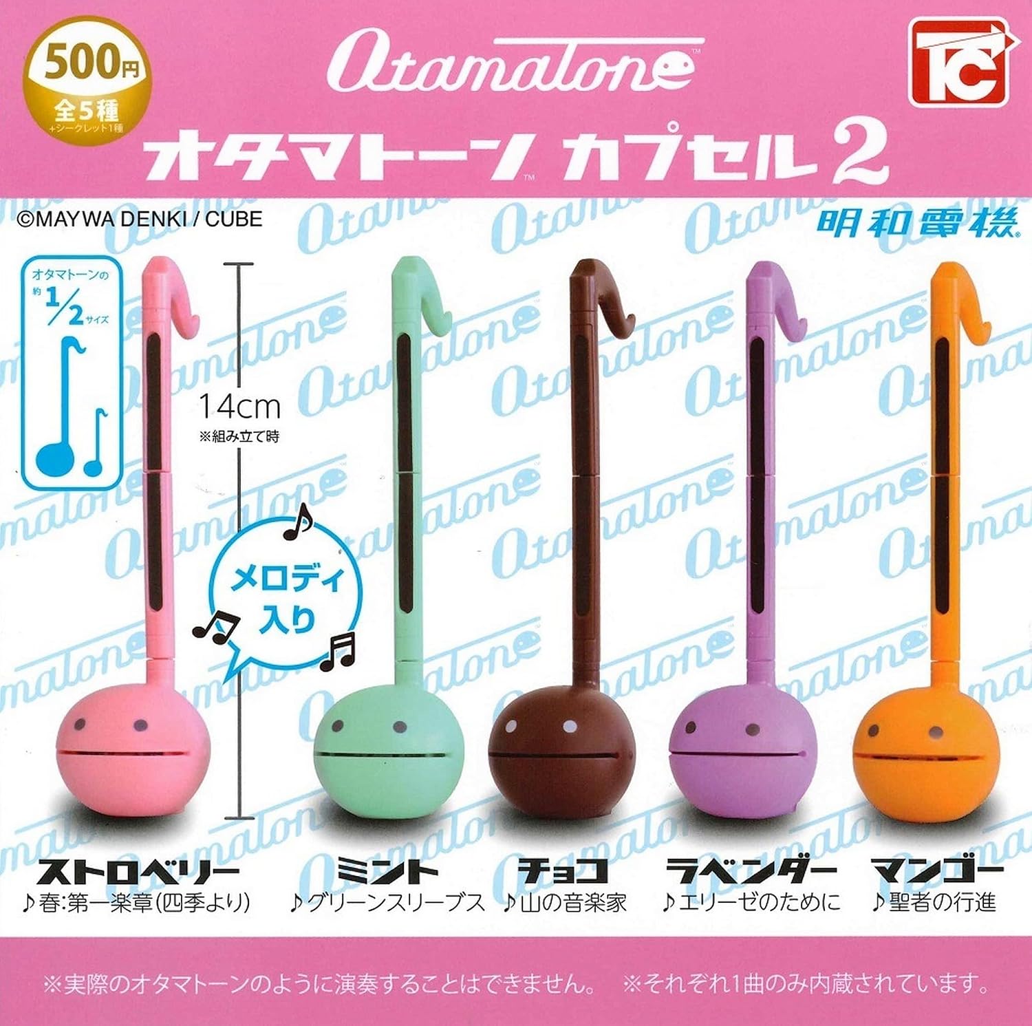 Toys Cabin Otamatone Capsule 2 Set 5 Types No Secret Gachapon Toy