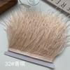 Ostrich Hair Cloth Edge 10-15Cm Clothing Accessories Diy Skirt Decoration Dress Neckline Cuffs Feathers