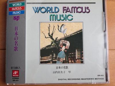 Musikalbum