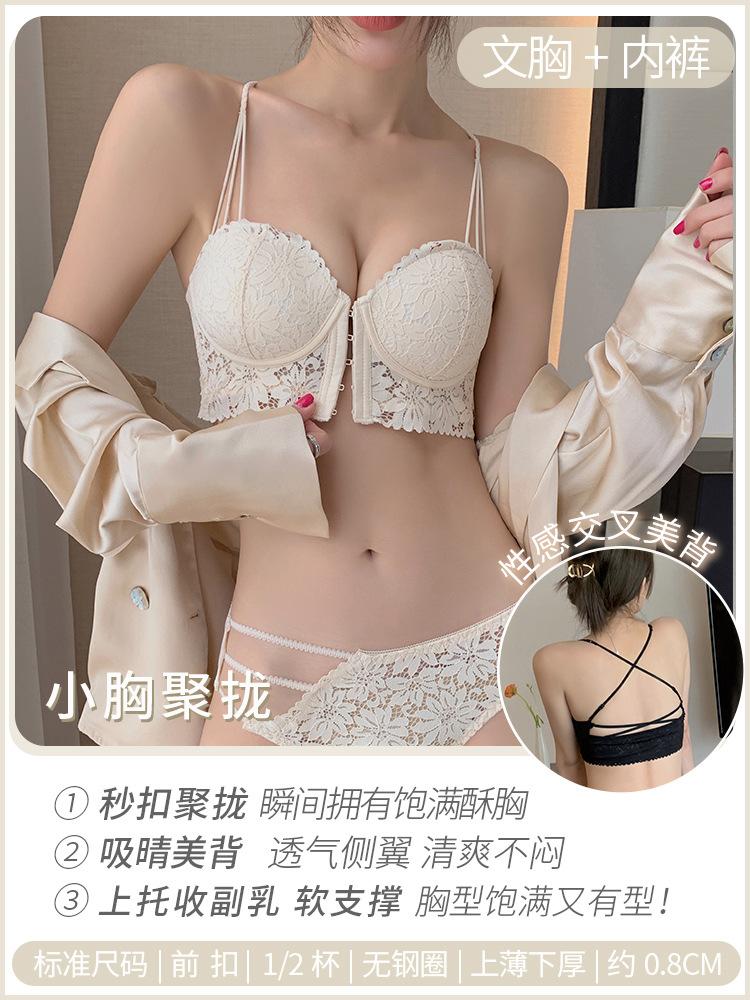 Front buckle women's spring and summer thin show bra without steel ring sexy cross back bra set