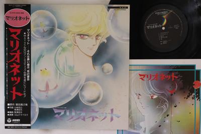 Disque vinyle XIAO LIN KEJI FEIZAWA HONGYUAN Marionnette CX7177 COLUMBIA 1984 Japon Obi AnimeJeu Utilisé