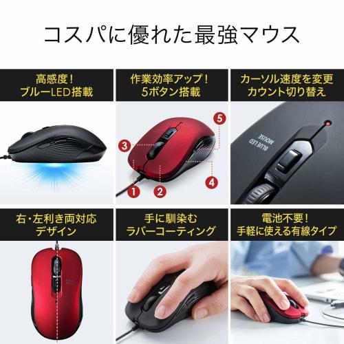 Sanwa Direct Wired Mouse Blue LED Sensor 5 Button DPI Switching Rubber Coating Red 400-MA096R