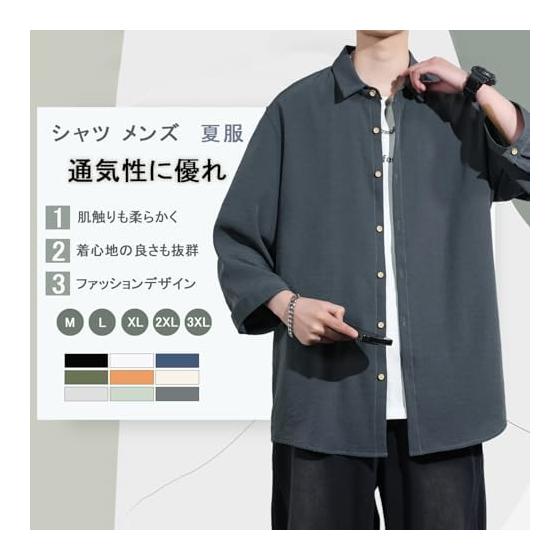 [FUZHIHUA] Men s Shirt, 3/4 Sleeve, Summer Clothes, Short Sleeve, Stylish, Casual, Loose, Plain, Large Size, Casual Shirt, Stylish, Tops, Light,