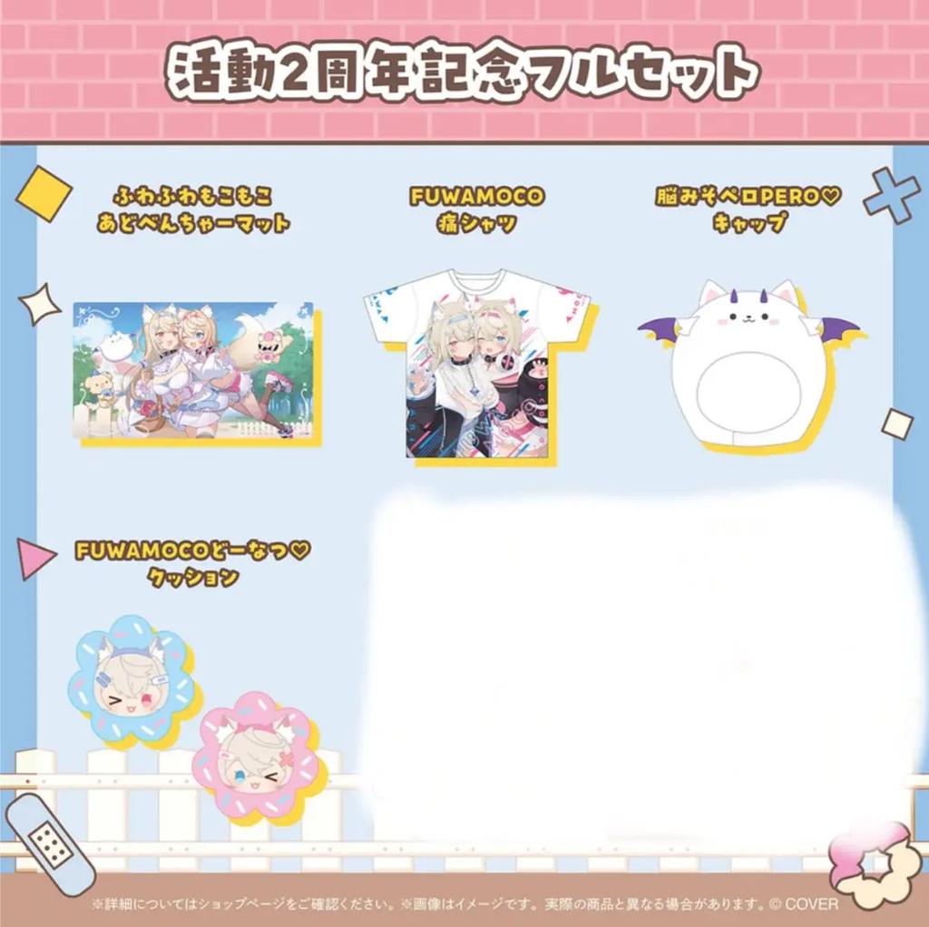 Hololive EN FUWAMOCO 2nd anniversary activities set 4