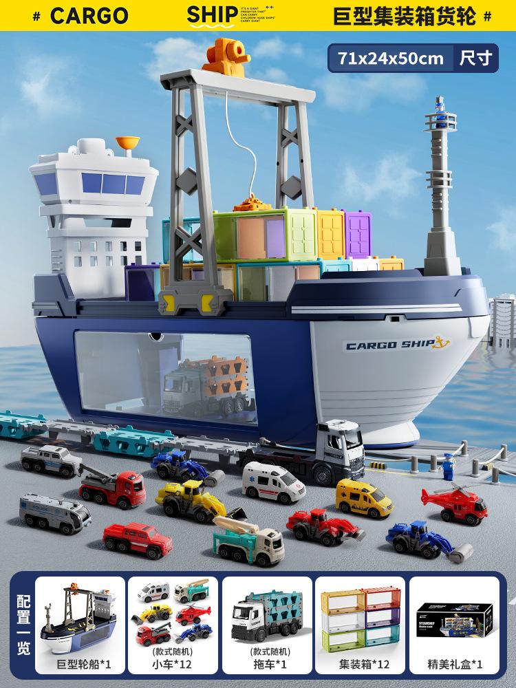 

Крупногабаритная детская игрушка грузовой корабль транспортер контейнер автомобиль костюм мальчик подарок на день рождения 3-6 лет белый